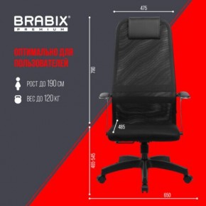 Кресло офисное BRABIX PREMIUM "Ultimate EX-801" пластик, плотная двойная сетка Х2, черное, 532922 в Агрызе - agryz.mebel24.online | фото 5