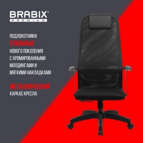 Кресло офисное BRABIX PREMIUM "Ultimate EX-801" пластик, плотная двойная сетка Х2, черное, 532922 в Агрызе - agryz.mebel24.online | фото 7