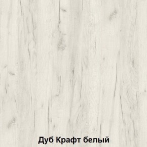 Кровать Хогвартс (дуб крафт белый/дуб крафт серый) в Агрызе - agryz.mebel24.online | фото 2