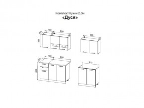 ДУСЯ 2,0 Кухонный гарнитур (Белый/Дуб Бунратти/Цемент/Антарес) в Агрызе - agryz.mebel24.online | фото 2