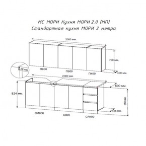 Кухня "МОРИ" 2.0 м (белый/дуб вотан) в Агрызе - agryz.mebel24.online | фото 2