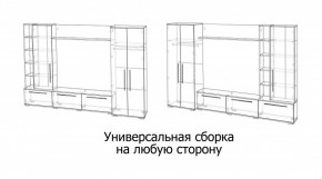 ЛЕВАНТЕ Гостиная в Агрызе - agryz.mebel24.online | фото 4