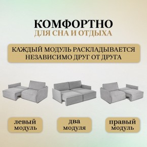 Комплект мягкой мебели 9999+9998 (диван+модуль) в Агрызе - agryz.mebel24.online | фото 8