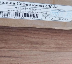 Модульная спальня София (Дуб крафт табачный) в Агрызе - agryz.mebel24.online | фото 2