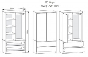 МОРИ МШ 900.1 Шкаф с 2-мя дв. и 2-мя ящ. (Белый) в Агрызе - agryz.mebel24.online | фото 2