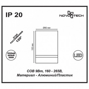 Накладной светильник Novotech Arum 357684 в Агрызе - agryz.mebel24.online | фото 4