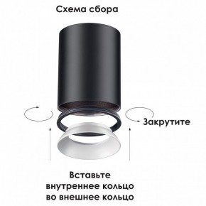 Накладной светильник Novotech Unite 370530 в Агрызе - agryz.mebel24.online | фото 3