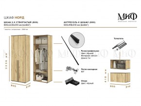 НОРД Шкаф 2-х ств с антресолью (800) в Агрызе - agryz.mebel24.online | фото 10