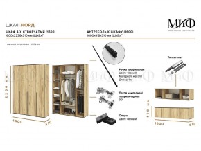 НОРД Шкаф 4-х ств с антресолью (1600) в Агрызе - agryz.mebel24.online | фото 9