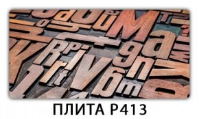 Обеденный стол Паук с фотопечатью узор Доска D111 в Агрызе - agryz.mebel24.online | фото 10