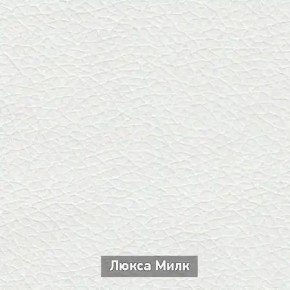 ОЛЬГА-МИЛК 62 Вешало в Агрызе - agryz.mebel24.online | фото 4