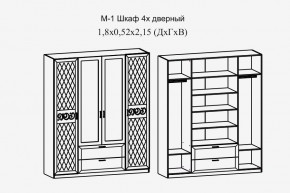Париж № 1 Шкаф 4-х дв. с зеркалами (ясень шимо свет/силк-тирамису) в Агрызе - agryz.mebel24.online | фото 2
