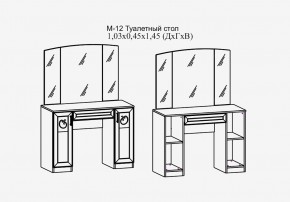 Париж №12 Туалетный стол (ясень шимо свет/силк-тирамису) в Агрызе - agryz.mebel24.online | фото 2