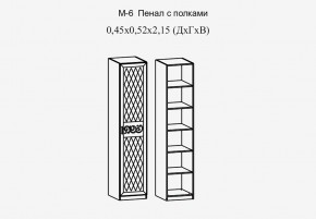 Париж № 6 Пенал с полками (ясень шимо свет/силк-тирамису) в Агрызе - agryz.mebel24.online | фото 2