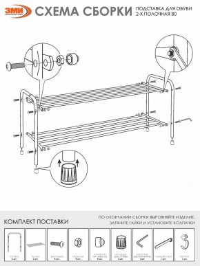 ПДОА32 М Подставка для обуви "Альфа 32" Медный антик в Агрызе - agryz.mebel24.online | фото
