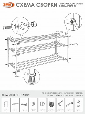 ПДОА33 М Подставка для обуви "Альфа 33" Медный антик в Агрызе - agryz.mebel24.online | фото 4