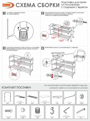 ПДОА33СЯ Ч Подставка для обуви "Альфа 33" с сиденьем и ящиком Черный в Агрызе - agryz.mebel24.online | фото 10