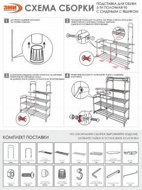 ПДОА35СЯ Б Подставка для обуви "Альфа 35" с сиденьем и ящиком Белый в Агрызе - agryz.mebel24.online | фото 10