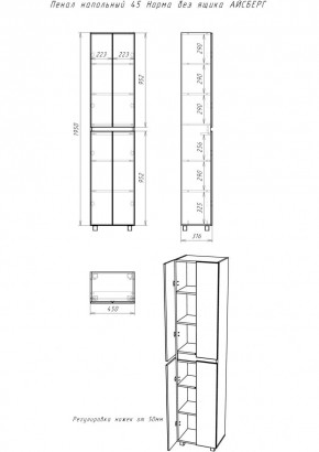 Пенал напольный 45 Норма без ящика АЙСБЕРГ (DA1644P) в Агрызе - agryz.mebel24.online | фото 3