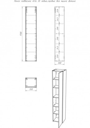 Пенал подвесной Alfa 35 левый/правый без ящика Домино (DA6101P) в Агрызе - agryz.mebel24.online | фото 2