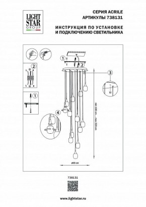 Подвесная люстра Lightstar Acrile 738131 в Агрызе - agryz.mebel24.online | фото 5