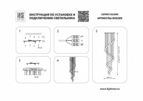 Подвесная люстра Lightstar Colore 805289 в Агрызе - agryz.mebel24.online | фото 3