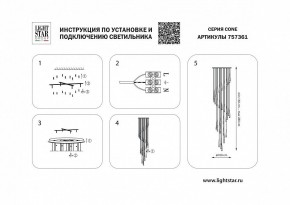 Подвесная люстра Lightstar Cone 757361 в Агрызе - agryz.mebel24.online | фото 3