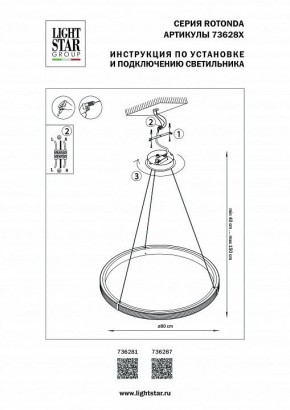 Подвесной светильник Lightstar Rotonda 736281 в Агрызе - agryz.mebel24.online | фото 3