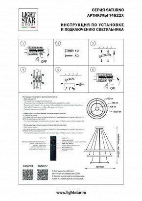Подвесной светильник Lightstar Saturno 748223 в Агрызе - agryz.mebel24.online | фото 3