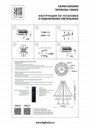 Подвесной светильник Lightstar Saturno 748227 в Агрызе - agryz.mebel24.online | фото 3