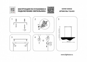 Подвесной светильник Lightstar Varese 731403 в Агрызе - agryz.mebel24.online | фото 4