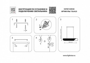 Подвесной светильник Lightstar Varese 731413 в Агрызе - agryz.mebel24.online | фото 5