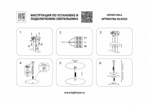 Подвесной светильник Lightstar Viola 814532 в Агрызе - agryz.mebel24.online | фото 3