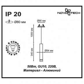 Подвесной светильник Novotech Pipe 370402 в Агрызе - agryz.mebel24.online | фото 5
