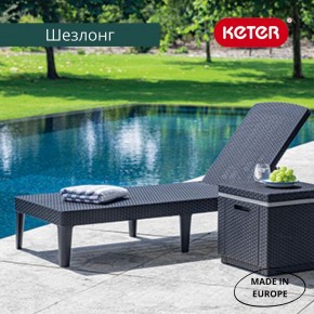 Шезлонг Джайпур (Jaipur Sun lounger) графит в Агрызе - agryz.mebel24.online | фото 3