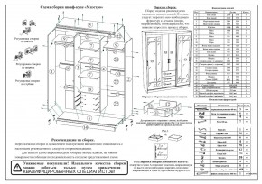 Шкаф-купе СВК-1700, цвет венге/дуб лоредо, ШхГхВ 170х61х220 см. в Агрызе - agryz.mebel24.online | фото 10
