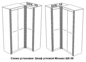 Спальня Монако (модульная) ясень белый/F12 в Агрызе - agryz.mebel24.online | фото 29