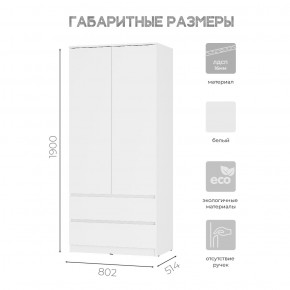 Спальня Симпл (белая) модульная в Агрызе - agryz.mebel24.online | фото 38