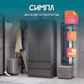 Спальня Симпл (графит) модульная в Агрызе - agryz.mebel24.online | фото 37