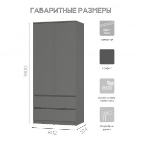 Спальня Симпл (графит) модульная в Агрызе - agryz.mebel24.online | фото 39