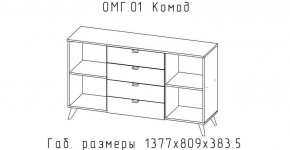 ОМЕГА Спальный гарнитур (модульная) в Агрызе - agryz.mebel24.online | фото 8