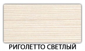 Стол-бабочка Паук пластик Гауди в Агрызе - agryz.mebel24.online | фото 17