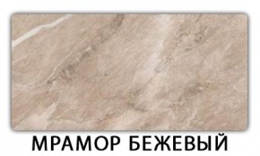 Стол-бабочка Паук пластик травертин Кастилло темный в Агрызе - agryz.mebel24.online | фото 13