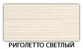 Стол-бабочка Паук пластик травертин Кастилло темный в Агрызе - agryz.mebel24.online | фото 17