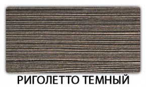 Стол-бабочка Паук пластик травертин Кастилло темный в Агрызе - agryz.mebel24.online | фото 18