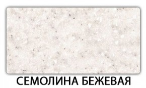 Стол-бабочка Паук пластик травертин Кастилло темный в Агрызе - agryz.mebel24.online | фото 19