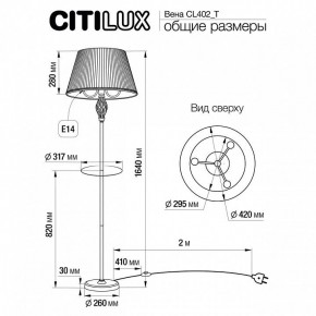 Стол журнальный с торшером Citilux Вена CL402930T в Агрызе - agryz.mebel24.online | фото 9