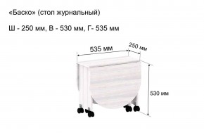 Стол-книжка журнальный "Баско" в Агрызе - agryz.mebel24.online | фото 7