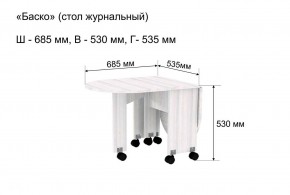 Стол-книжка журнальный "Баско" в Агрызе - agryz.mebel24.online | фото 8