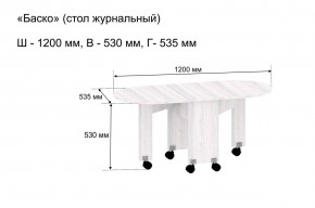 Стол-книжка журнальный "Баско" в Агрызе - agryz.mebel24.online | фото 9